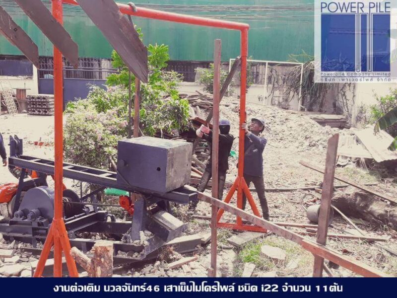 ราคาเสาเข็มไมโครไพล์
