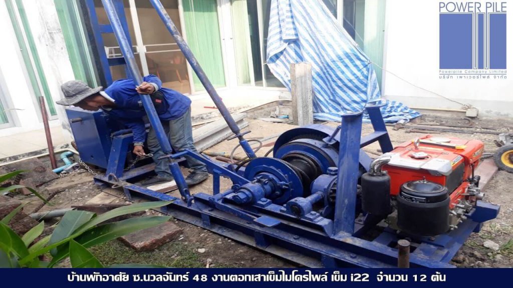 ไมโครไพล์