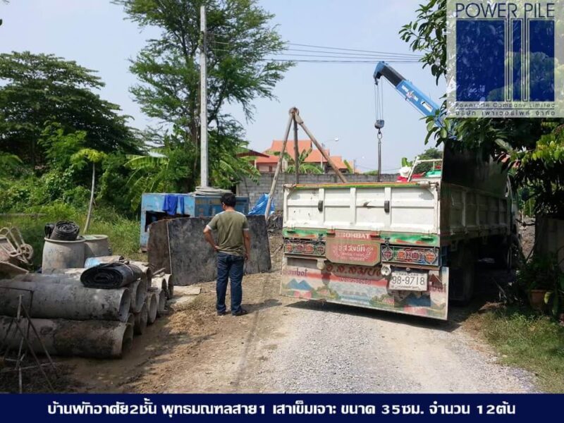 ราคาเสาเข็มเจาะ